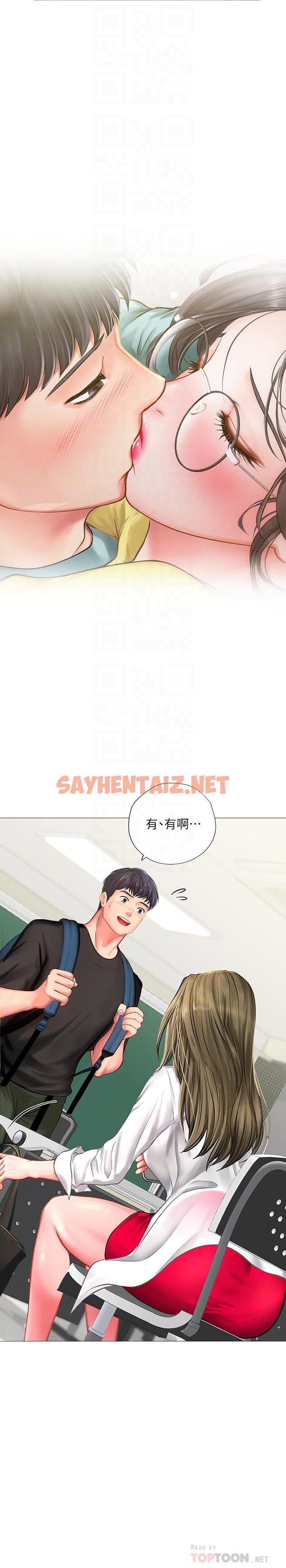 查看漫画享樂補習街 - 第24話-和智妍姐初次約會 - sayhentaiz.net中的449524图片