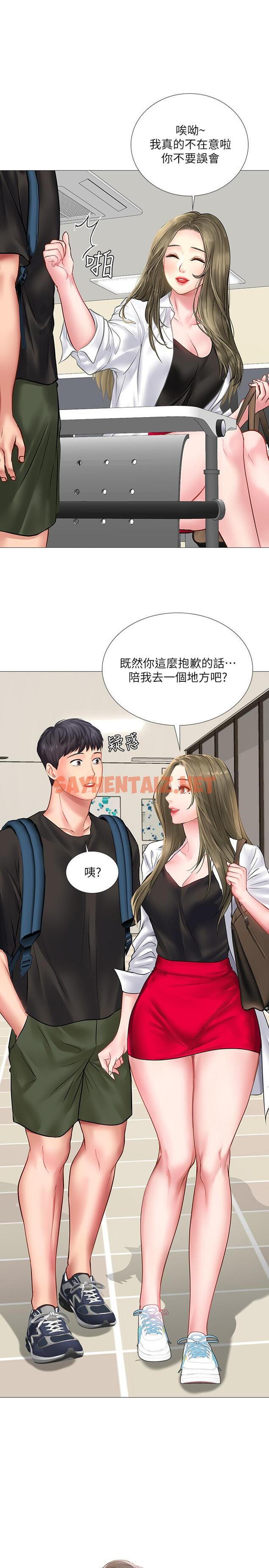 查看漫画享樂補習街 - 第24話-和智妍姐初次約會 - sayhentaiz.net中的449527图片