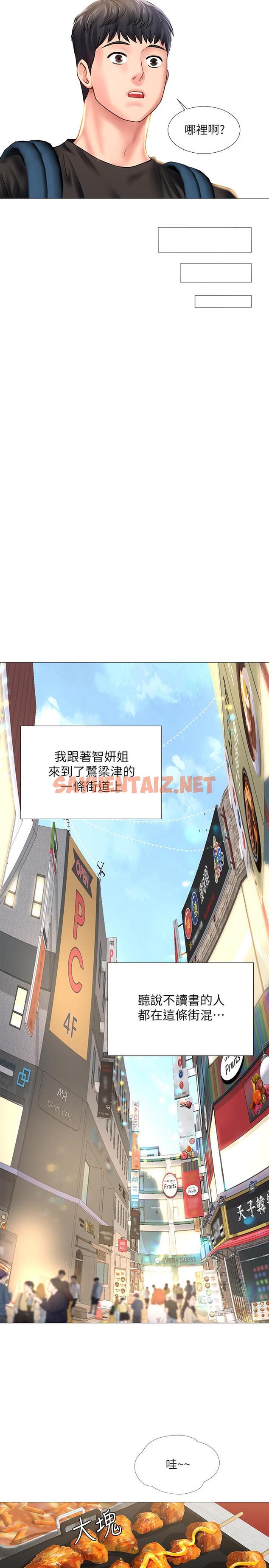 查看漫画享樂補習街 - 第24話-和智妍姐初次約會 - sayhentaiz.net中的449528图片