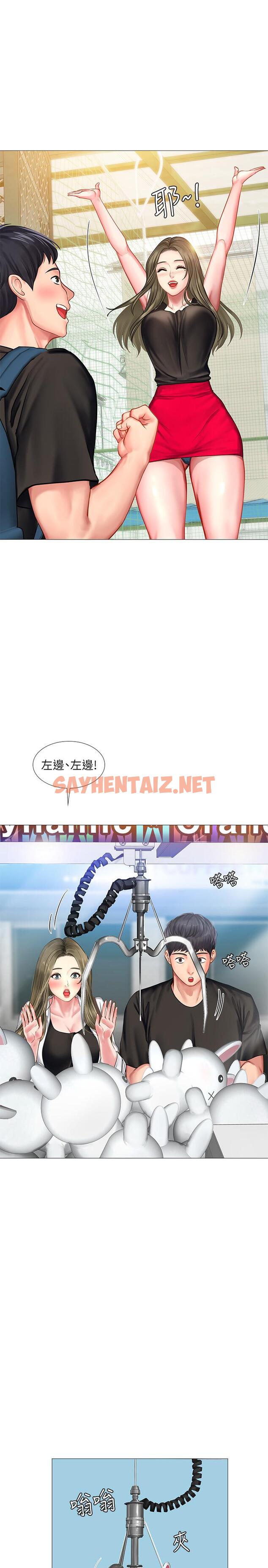 查看漫画享樂補習街 - 第24話-和智妍姐初次約會 - sayhentaiz.net中的449533图片