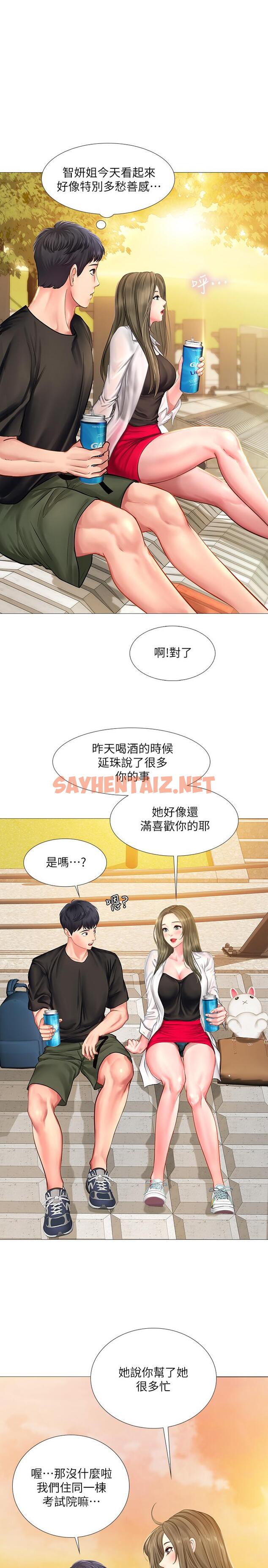 查看漫画享樂補習街 - 第24話-和智妍姐初次約會 - sayhentaiz.net中的449536图片