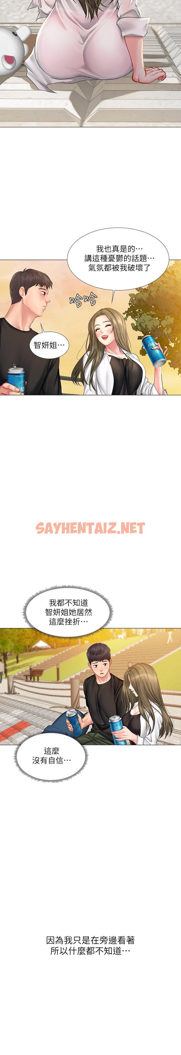 查看漫画享樂補習街 - 第24話-和智妍姐初次約會 - sayhentaiz.net中的449541图片