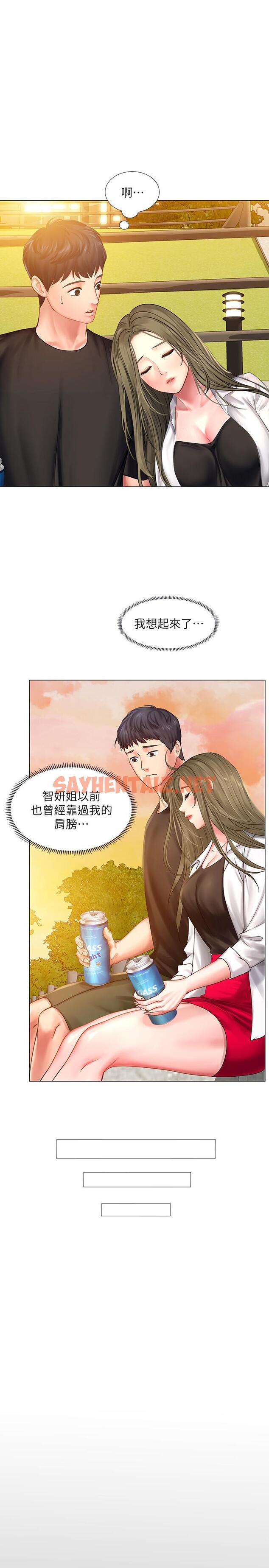 查看漫画享樂補習街 - 第25話-再次降臨的機會 - sayhentaiz.net中的451390图片