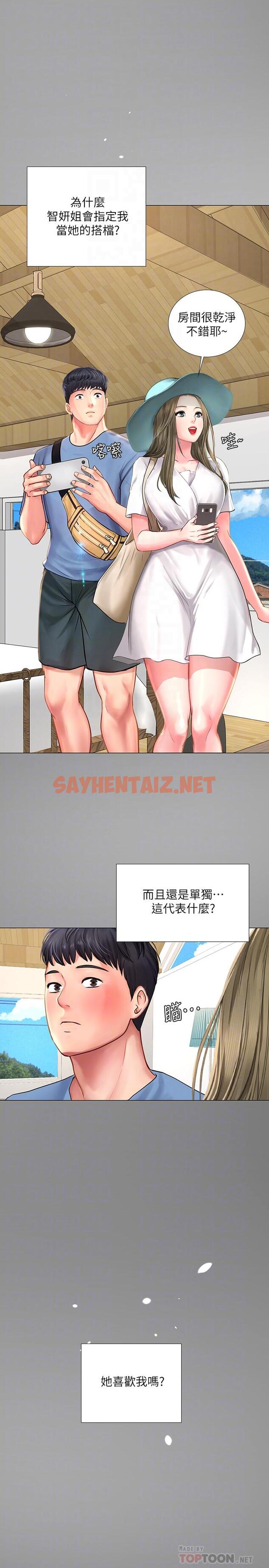 查看漫画享樂補習街 - 第25話-再次降臨的機會 - sayhentaiz.net中的451395图片