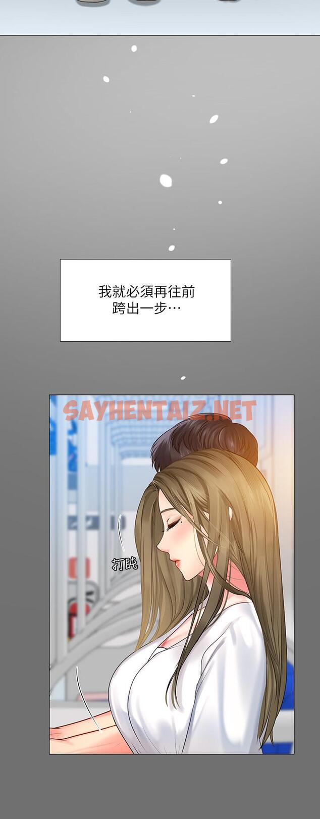 查看漫画享樂補習街 - 第25話-再次降臨的機會 - sayhentaiz.net中的451402图片