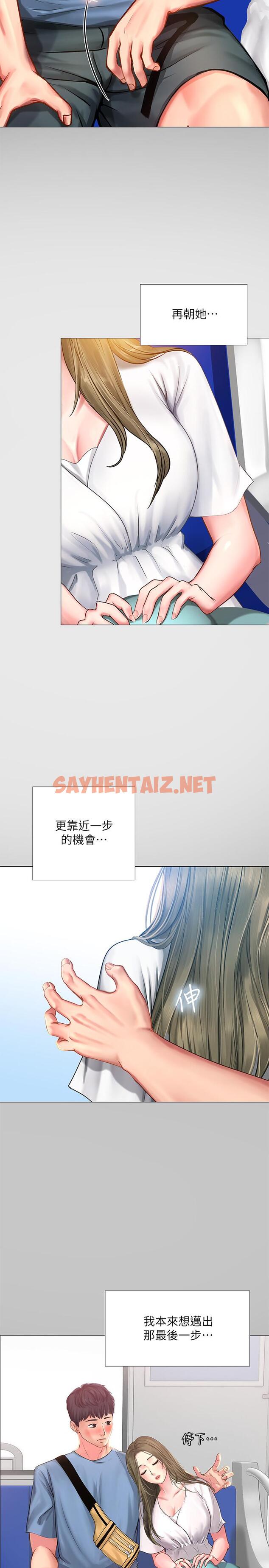 查看漫画享樂補習街 - 第25話-再次降臨的機會 - sayhentaiz.net中的451404图片