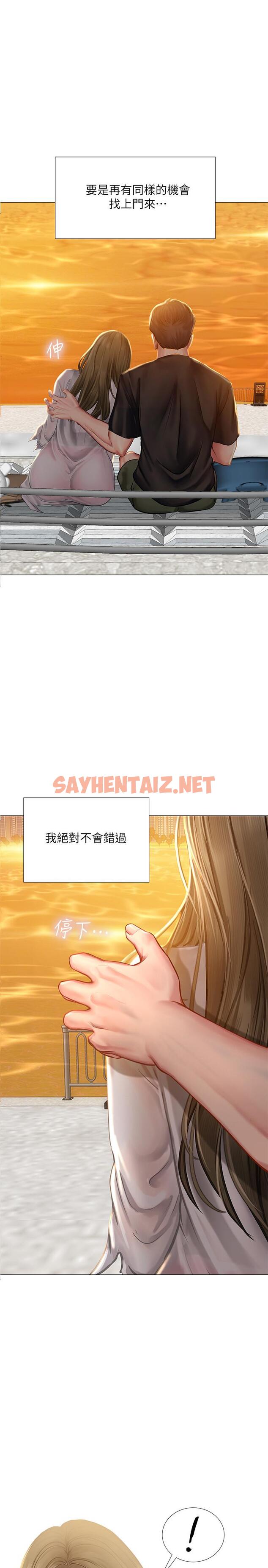 查看漫画享樂補習街 - 第25話-再次降臨的機會 - sayhentaiz.net中的451408图片