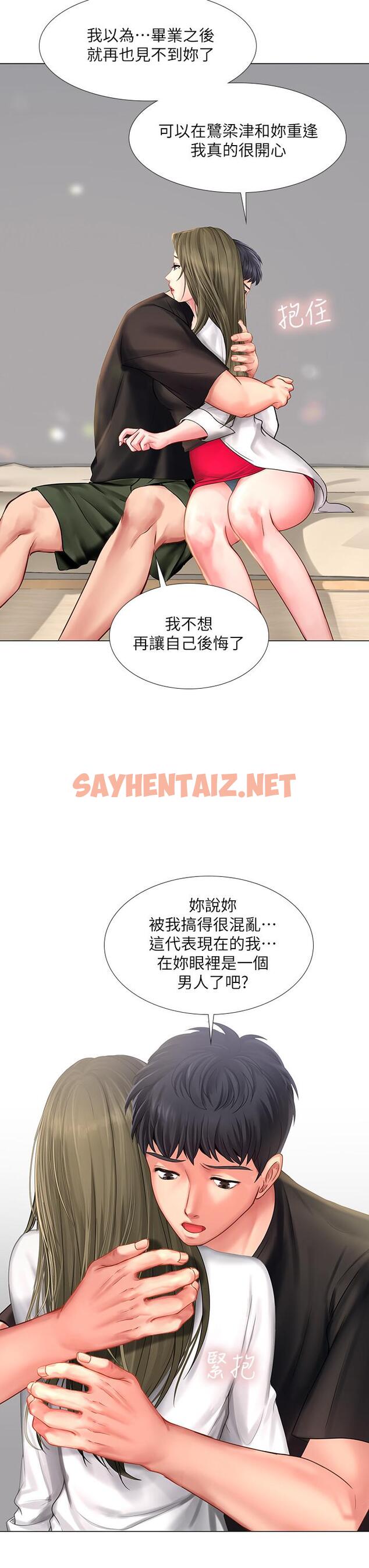 查看漫画享樂補習街 - 第26話-我會讓你知道我是個男人 - sayhentaiz.net中的453022图片