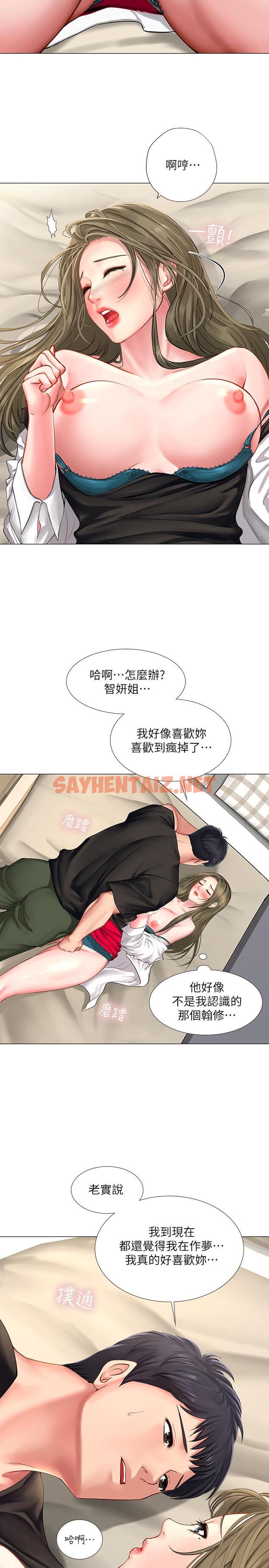 查看漫画享樂補習街 - 第26話-我會讓你知道我是個男人 - sayhentaiz.net中的453033图片