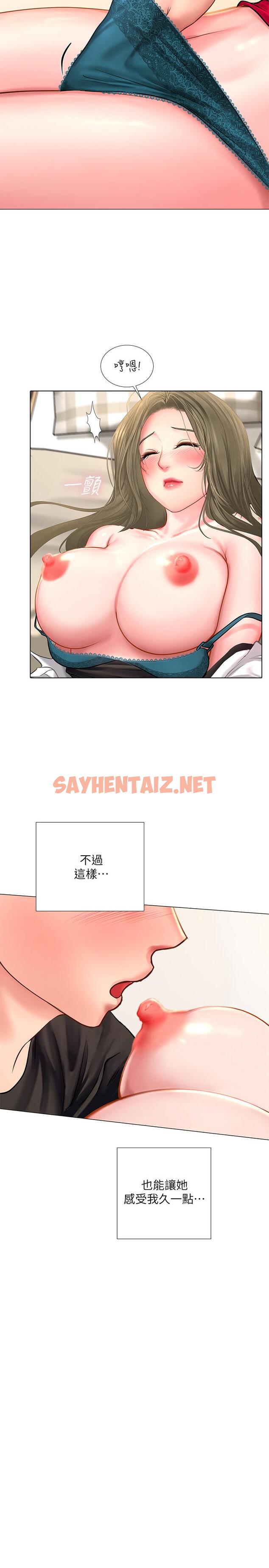 查看漫画享樂補習街 - 第27話-美夢成真 - sayhentaiz.net中的454799图片