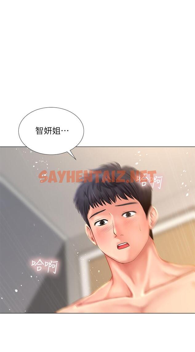 查看漫画享樂補習街 - 第27話-美夢成真 - sayhentaiz.net中的454820图片