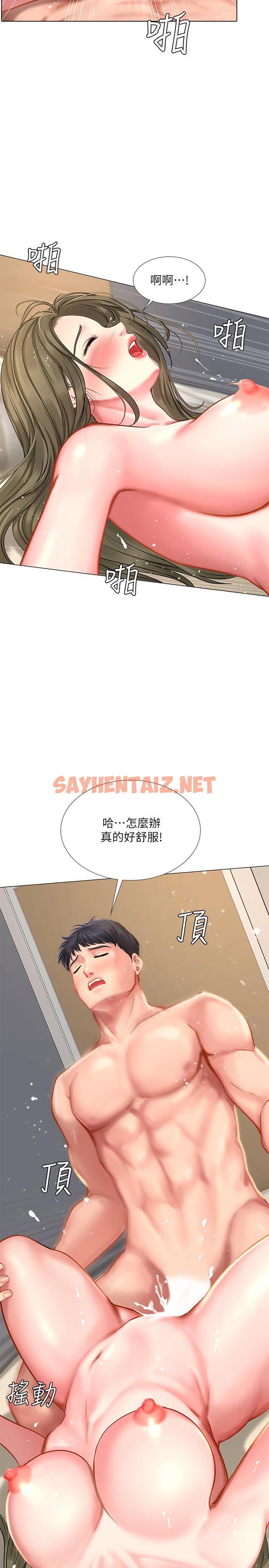 查看漫画享樂補習街 - 第27話-美夢成真 - sayhentaiz.net中的454824图片