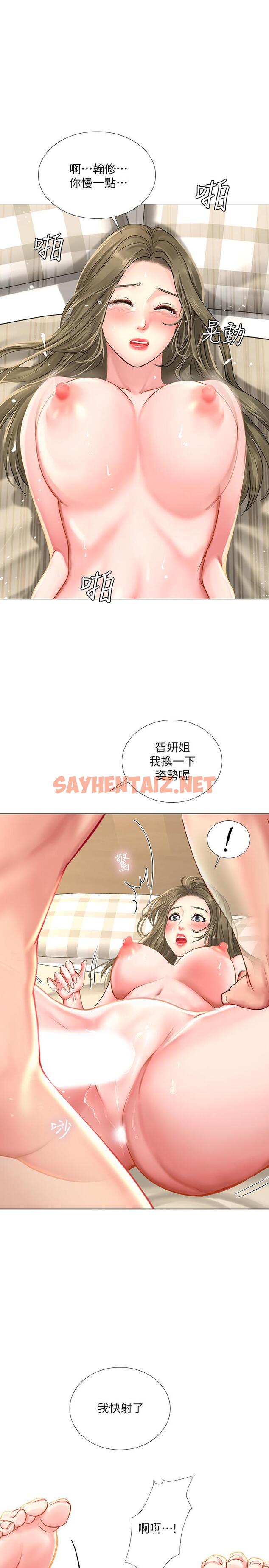 查看漫画享樂補習街 - 第28話-證明我的愛 - sayhentaiz.net中的461882图片