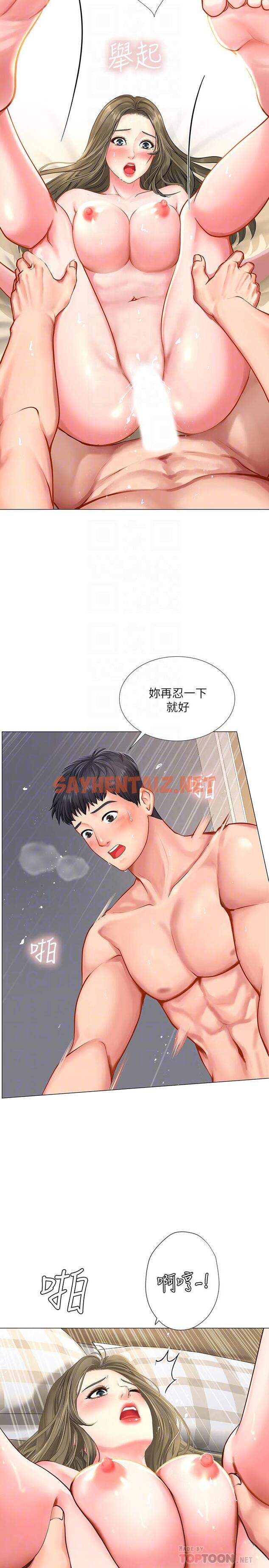 查看漫画享樂補習街 - 第28話-證明我的愛 - sayhentaiz.net中的461883图片