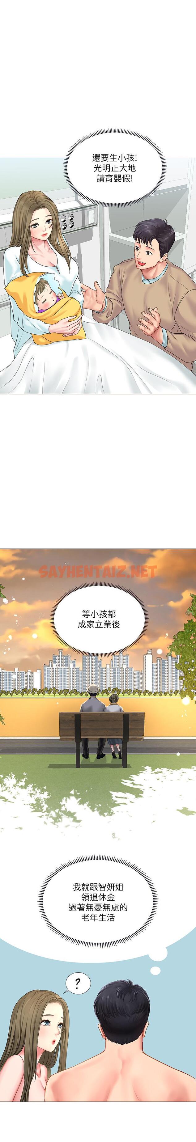 查看漫画享樂補習街 - 第29話-特殊學習法 - sayhentaiz.net中的463624图片