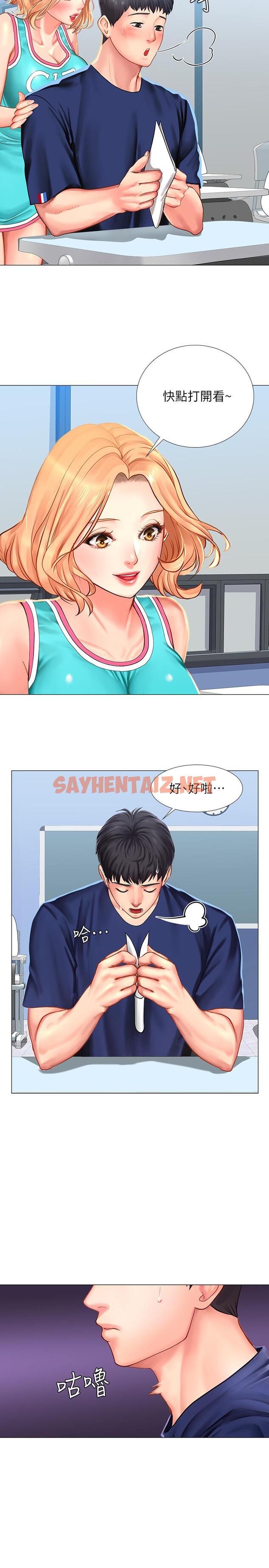 查看漫画享樂補習街 - 第29話-特殊學習法 - sayhentaiz.net中的463646图片