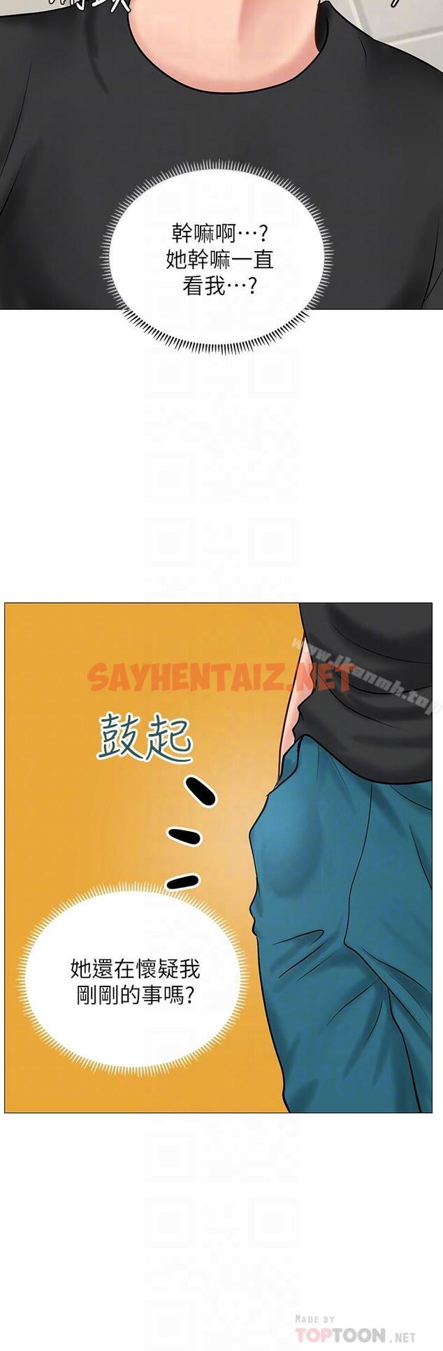 查看漫画享樂補習街 - 第3話-美女老師的特別授課 - sayhentaiz.net中的87045图片