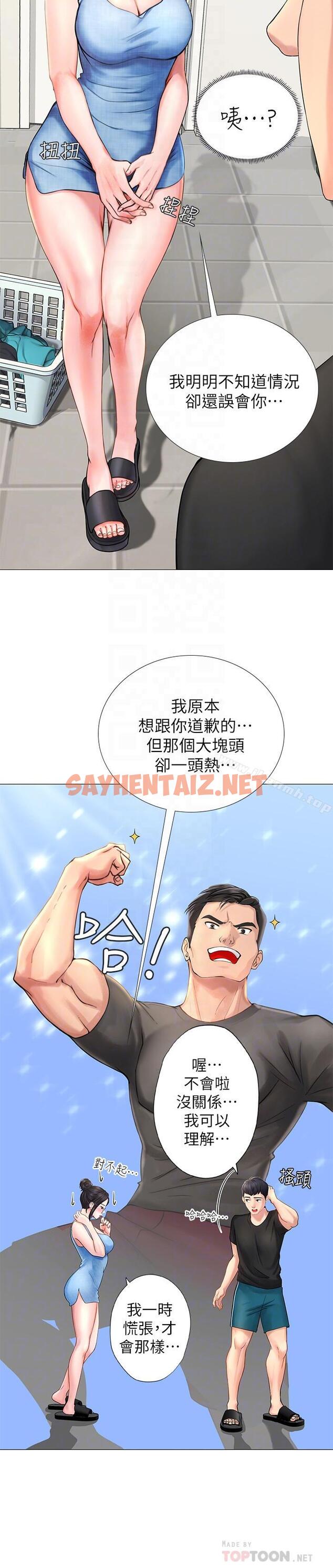 查看漫画享樂補習街 - 第3話-美女老師的特別授課 - sayhentaiz.net中的87123图片