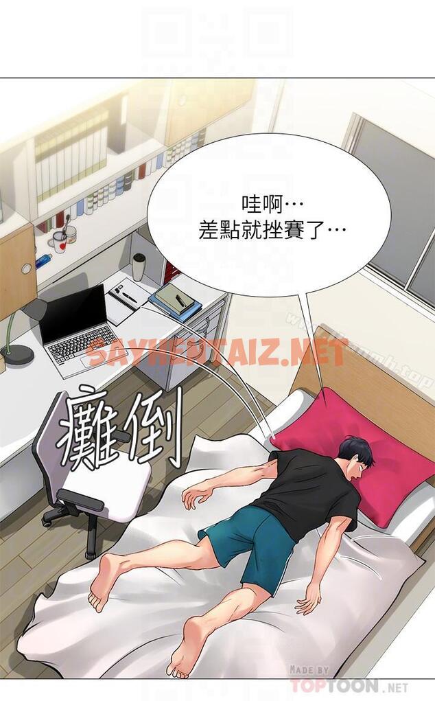 查看漫画享樂補習街 - 第3話-美女老師的特別授課 - sayhentaiz.net中的87159图片