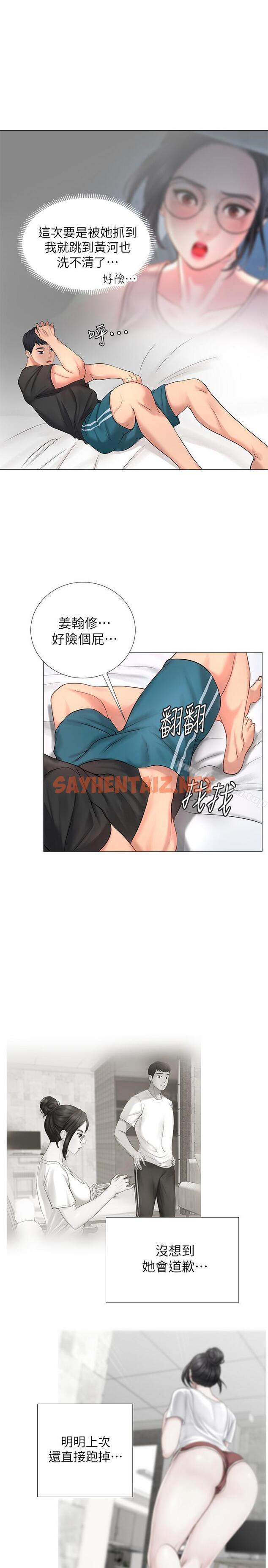 查看漫画享樂補習街 - 第3話-美女老師的特別授課 - sayhentaiz.net中的87194图片