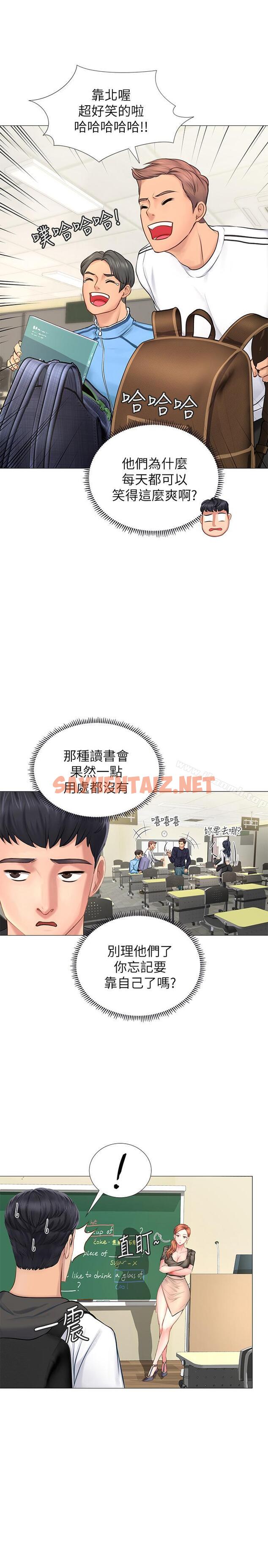 查看漫画享樂補習街 - 第3話-美女老師的特別授課 - sayhentaiz.net中的87611图片