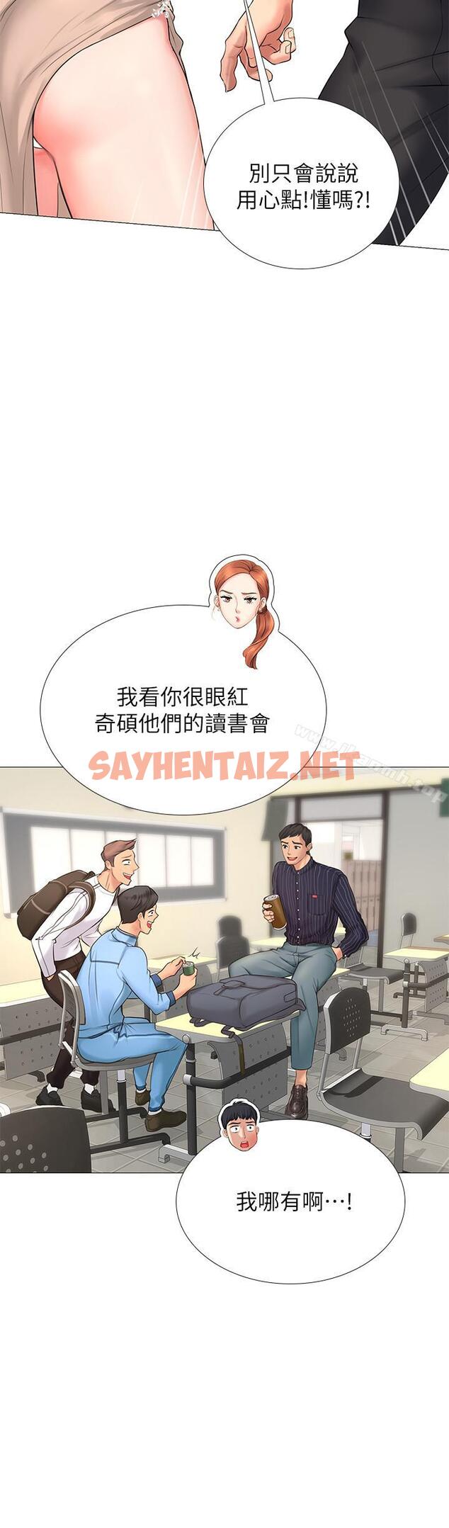 查看漫画享樂補習街 - 第3話-美女老師的特別授課 - sayhentaiz.net中的87679图片