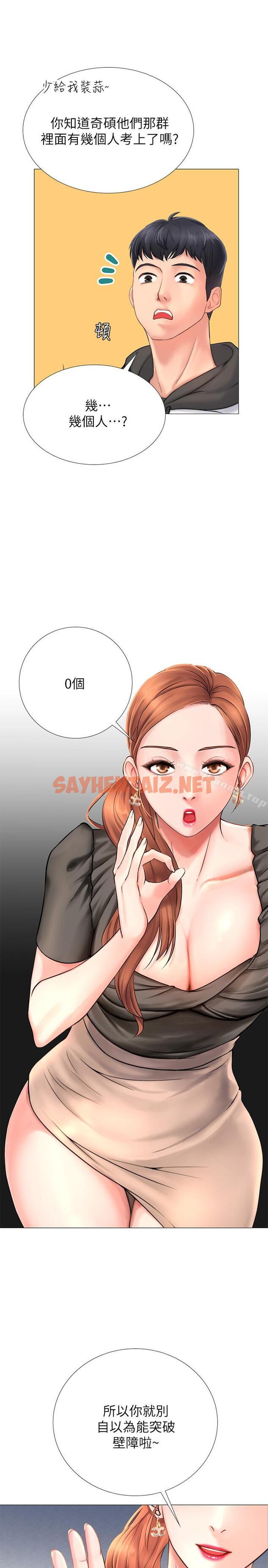 查看漫画享樂補習街 - 第3話-美女老師的特別授課 - sayhentaiz.net中的87684图片