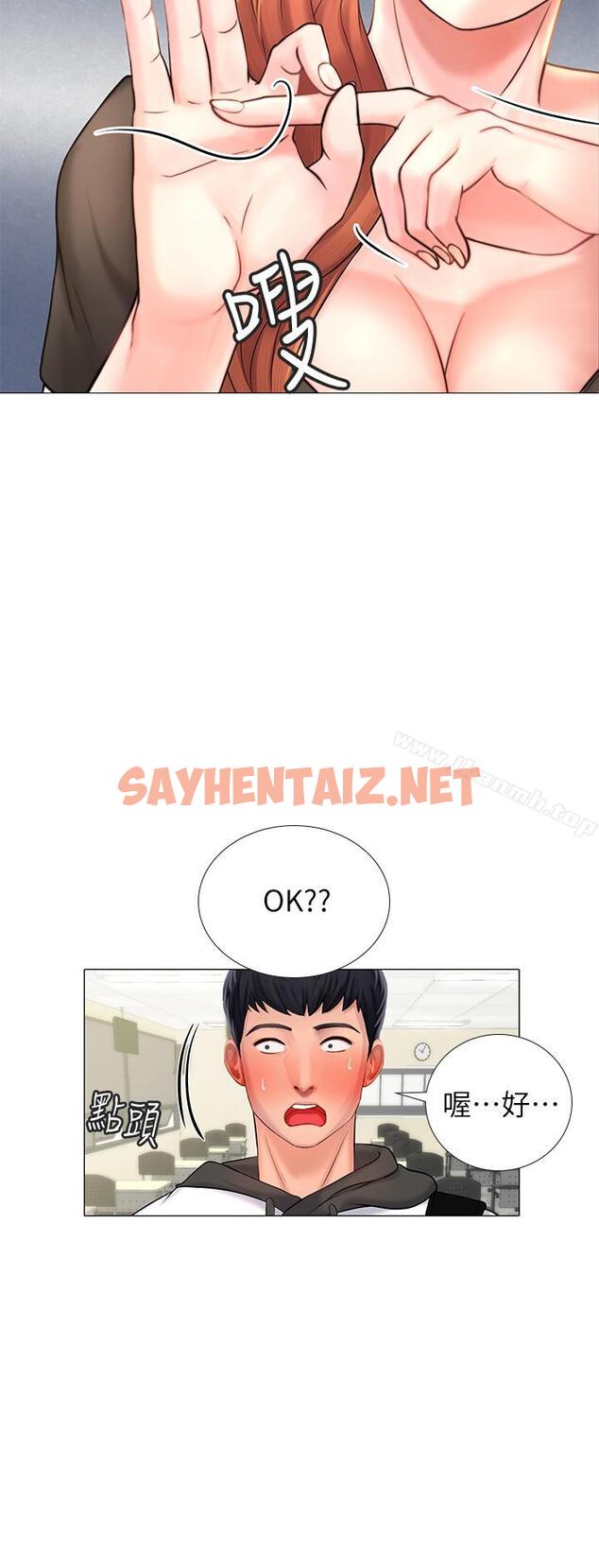 查看漫画享樂補習街 - 第3話-美女老師的特別授課 - sayhentaiz.net中的87704图片