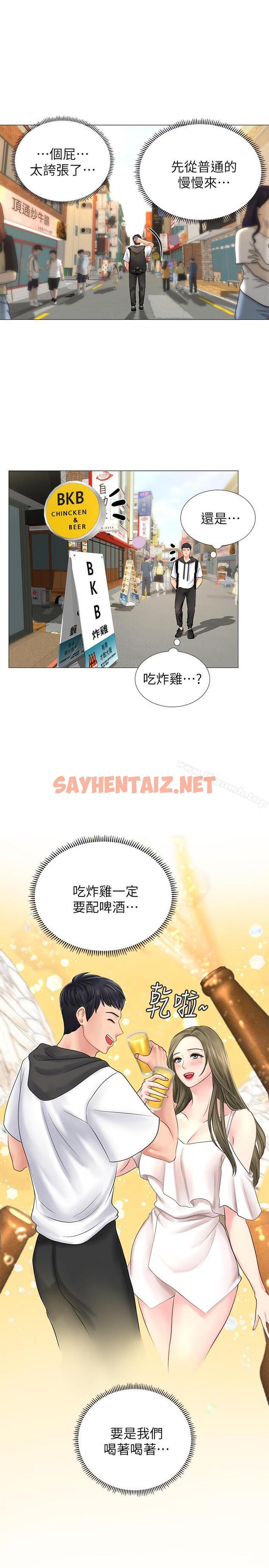 查看漫画享樂補習街 - 第3話-美女老師的特別授課 - sayhentaiz.net中的87781图片