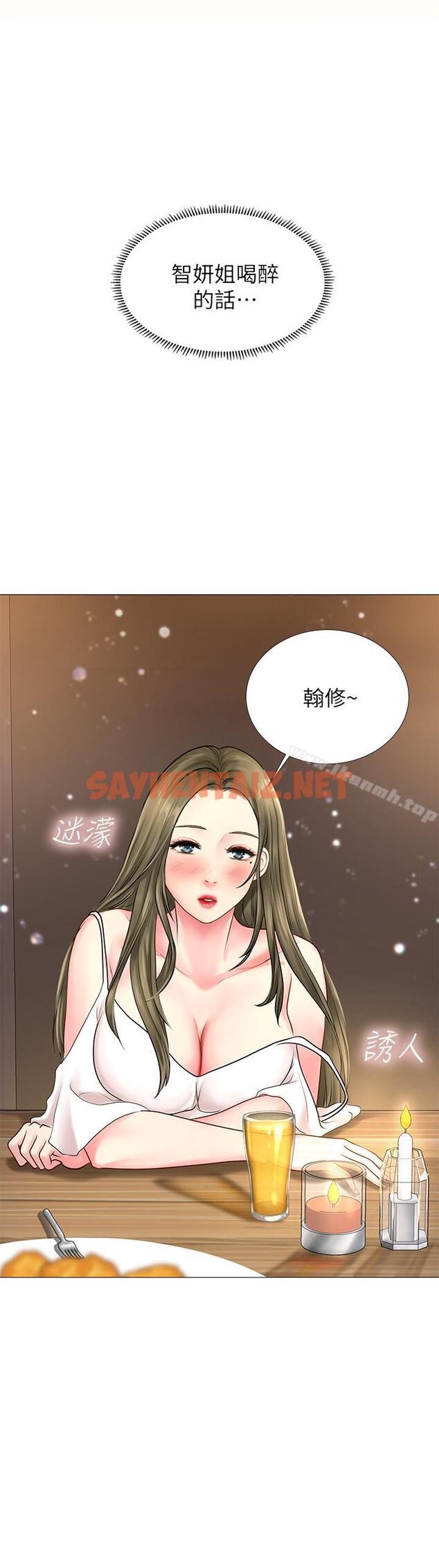 查看漫画享樂補習街 - 第3話-美女老師的特別授課 - sayhentaiz.net中的87803图片