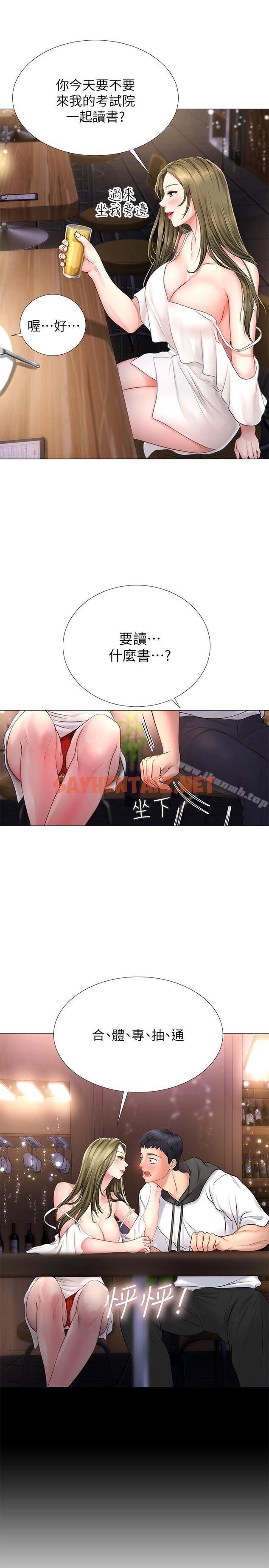 查看漫画享樂補習街 - 第3話-美女老師的特別授課 - sayhentaiz.net中的87823图片