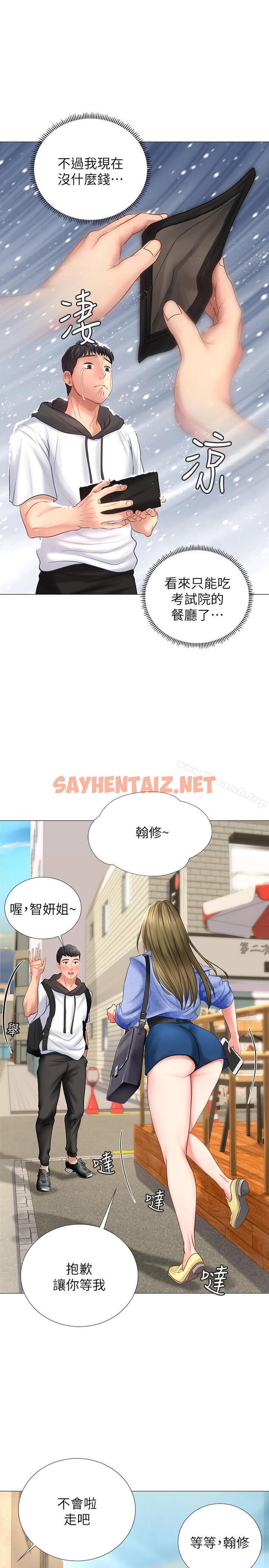 查看漫画享樂補習街 - 第3話-美女老師的特別授課 - sayhentaiz.net中的87856图片