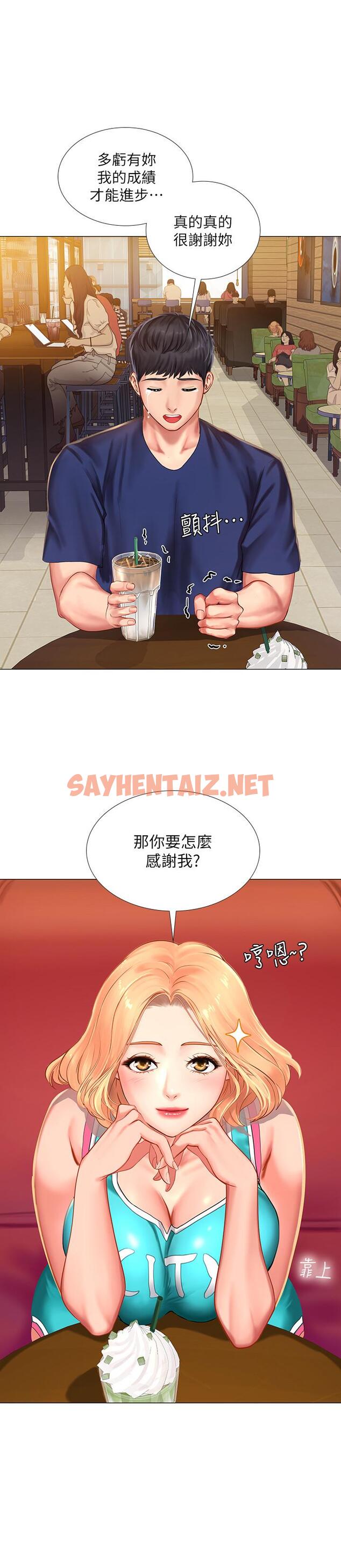 查看漫画享樂補習街 - 第30話-用身體報答 - sayhentaiz.net中的466037图片