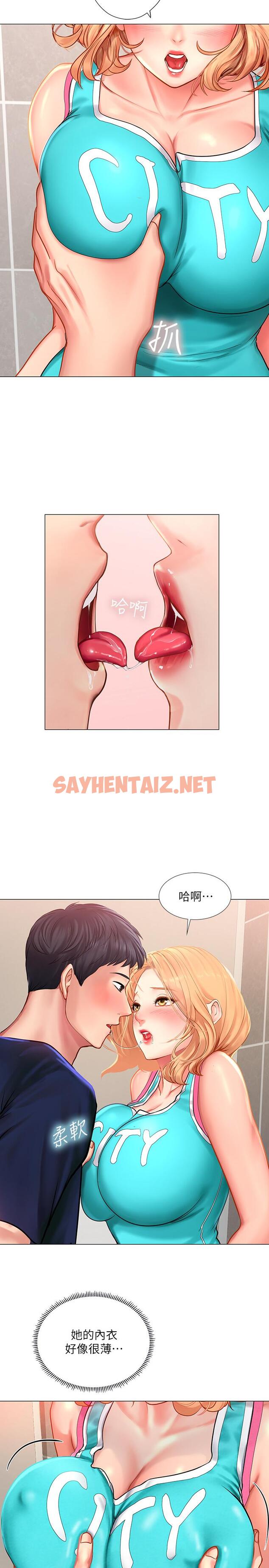 查看漫画享樂補習街 - 第30話-用身體報答 - sayhentaiz.net中的466047图片