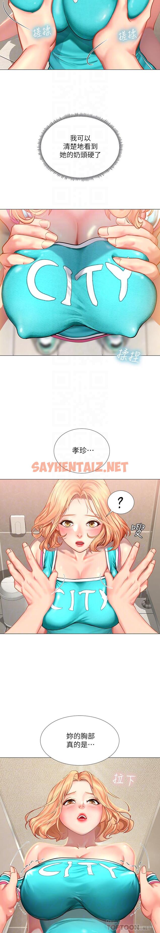 查看漫画享樂補習街 - 第30話-用身體報答 - sayhentaiz.net中的466048图片