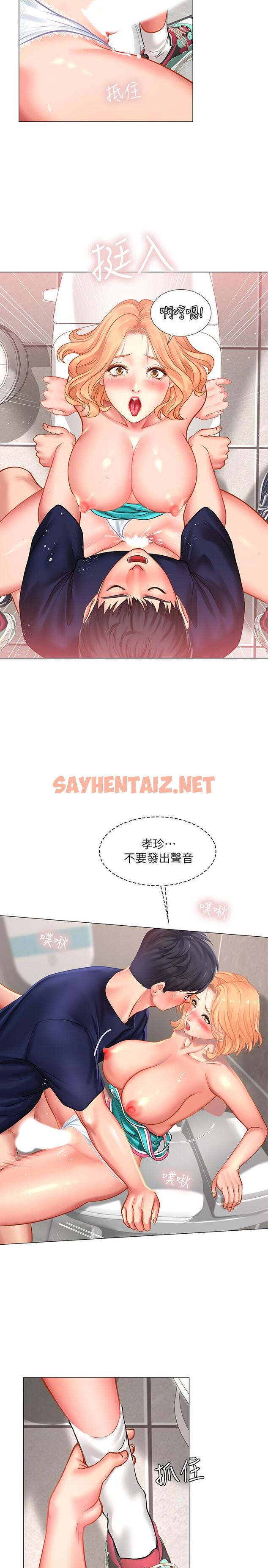 查看漫画享樂補習街 - 第31話-在廁所偷偷來的滋味 - sayhentaiz.net中的468320图片