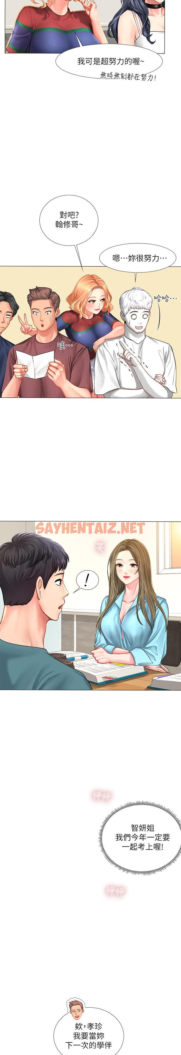 查看漫画享樂補習街 - 第31話-在廁所偷偷來的滋味 - sayhentaiz.net中的468335图片