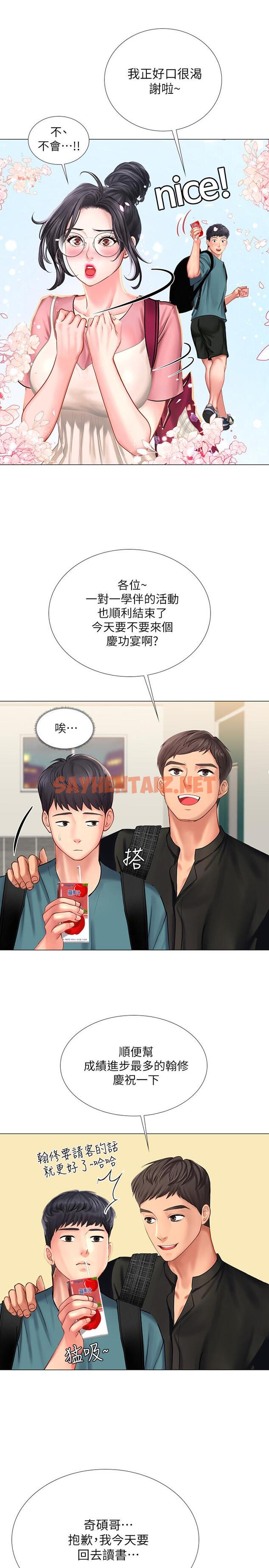 查看漫画享樂補習街 - 第31話-在廁所偷偷來的滋味 - sayhentaiz.net中的468339图片