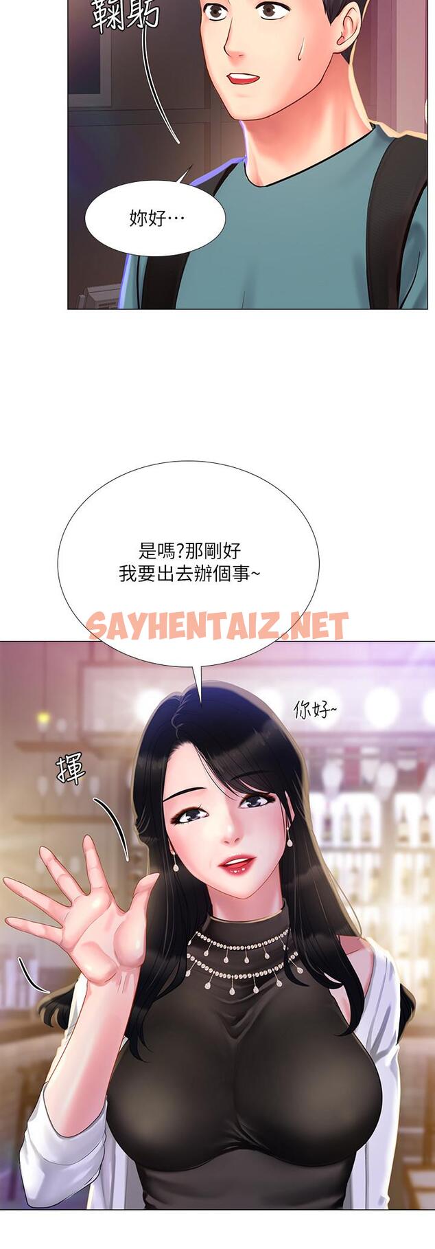 查看漫画享樂補習街 - 第32話-當我的學伴吧 - sayhentaiz.net中的470123图片