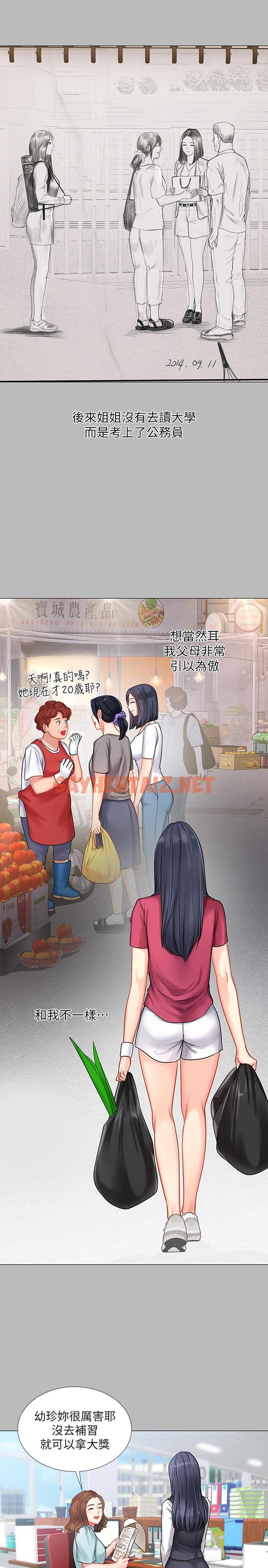 查看漫画享樂補習街 - 第33話-老師請客儘管吃 - sayhentaiz.net中的472628图片