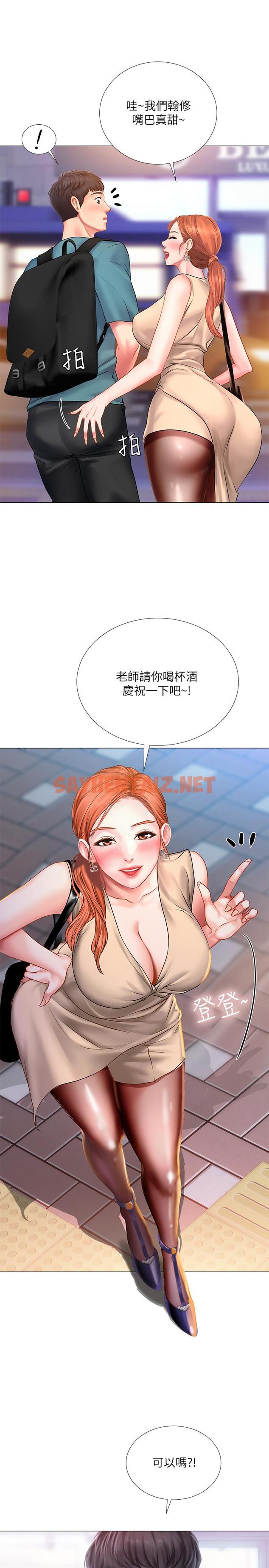 查看漫画享樂補習街 - 第33話-老師請客儘管吃 - sayhentaiz.net中的472641图片