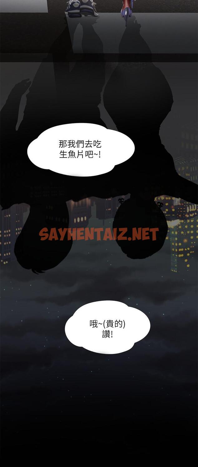 查看漫画享樂補習街 - 第33話-老師請客儘管吃 - sayhentaiz.net中的472644图片