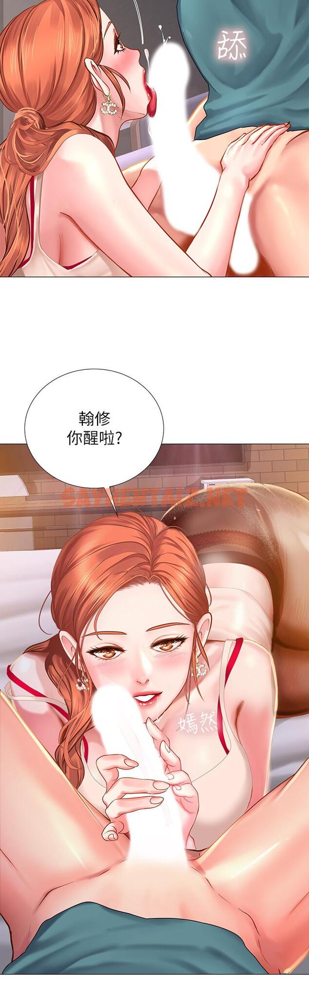 查看漫画享樂補習街 - 第33話-老師請客儘管吃 - sayhentaiz.net中的472648图片