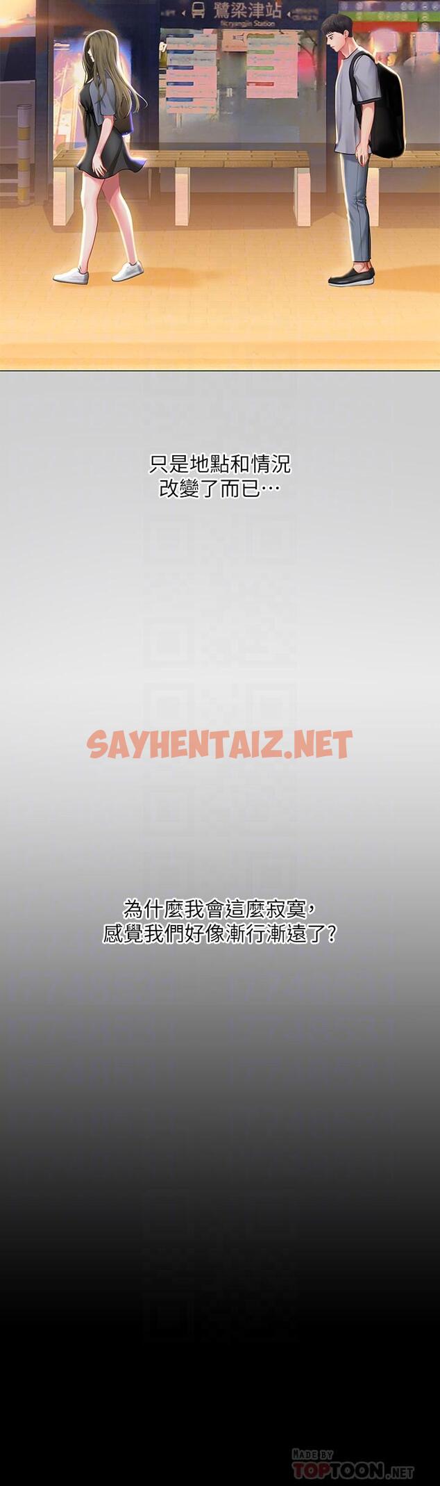 查看漫画享樂補習街 - 第34話-維真老師的安慰法 - sayhentaiz.net中的474428图片