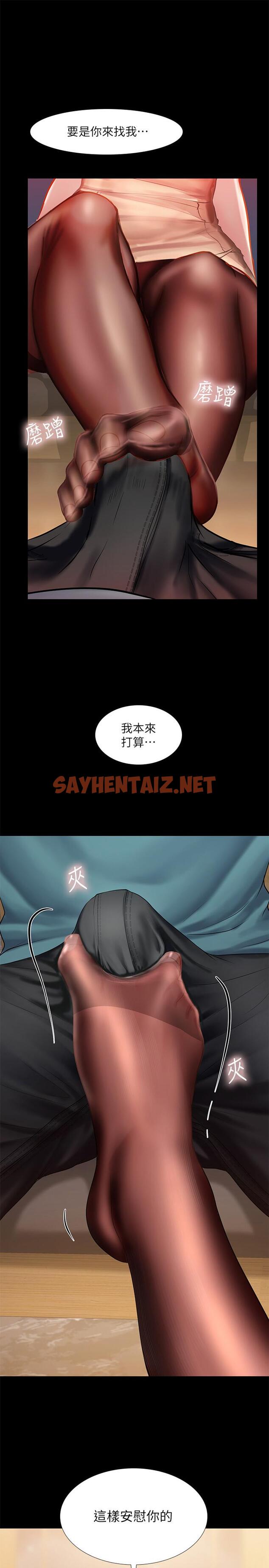 查看漫画享樂補習街 - 第34話-維真老師的安慰法 - sayhentaiz.net中的474433图片