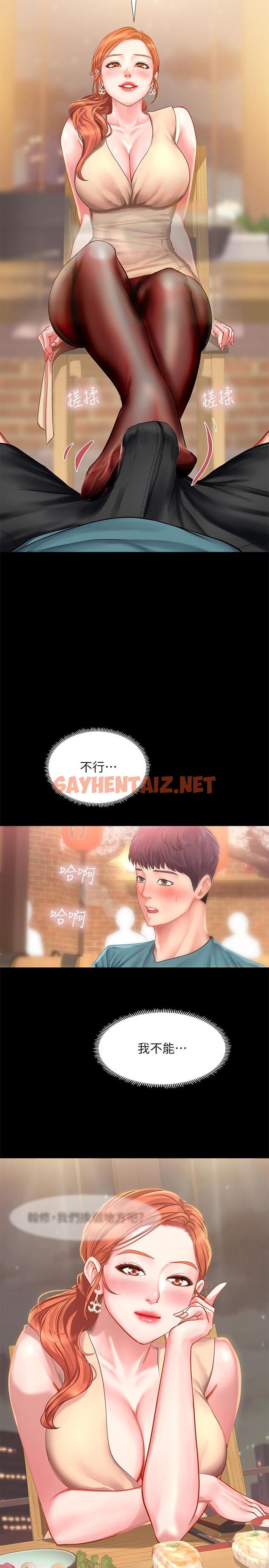 查看漫画享樂補習街 - 第34話-維真老師的安慰法 - sayhentaiz.net中的474434图片