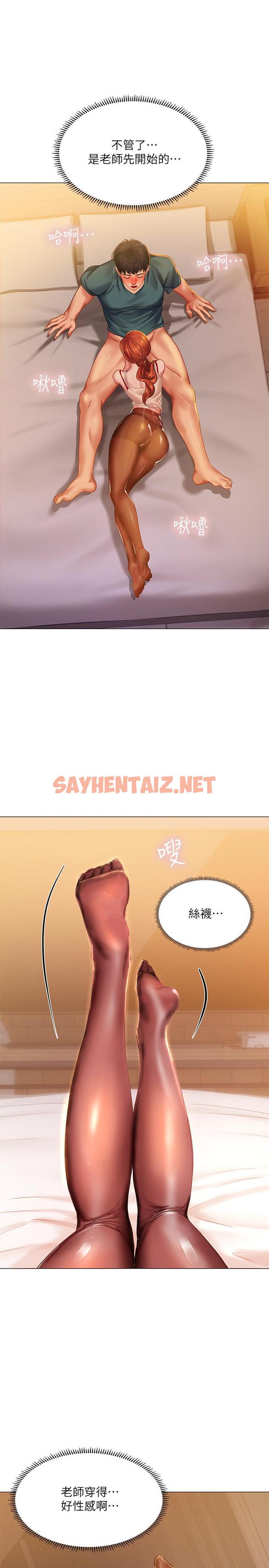 查看漫画享樂補習街 - 第34話-維真老師的安慰法 - sayhentaiz.net中的474438图片