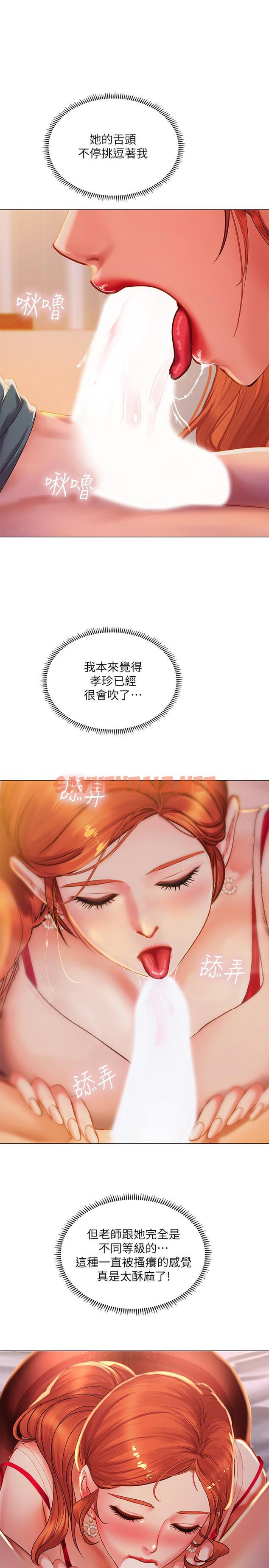 查看漫画享樂補習街 - 第34話-維真老師的安慰法 - sayhentaiz.net中的474440图片