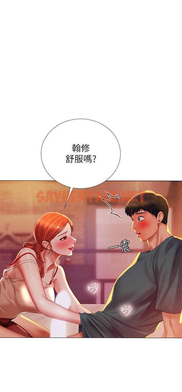 查看漫画享樂補習街 - 第34話-維真老師的安慰法 - sayhentaiz.net中的474443图片