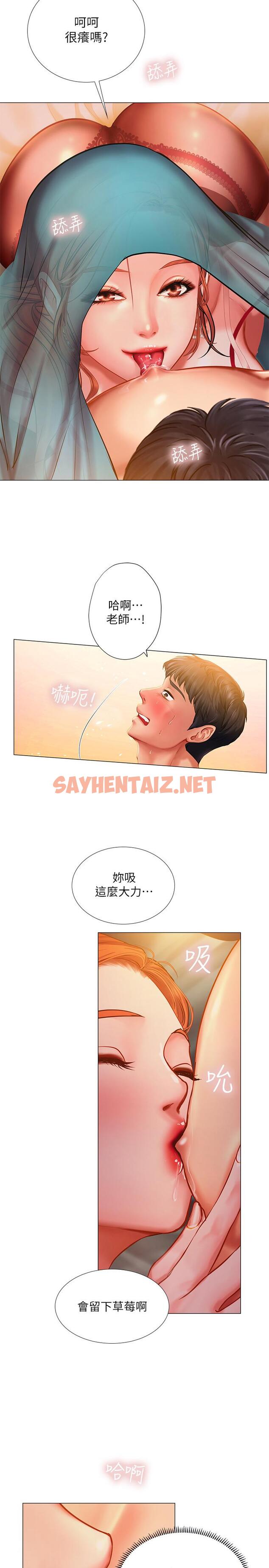 查看漫画享樂補習街 - 第34話-維真老師的安慰法 - sayhentaiz.net中的474445图片